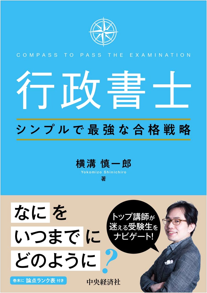 The Administrative Scrivener's Guide: Simple & Powerful Exam Success Strategy