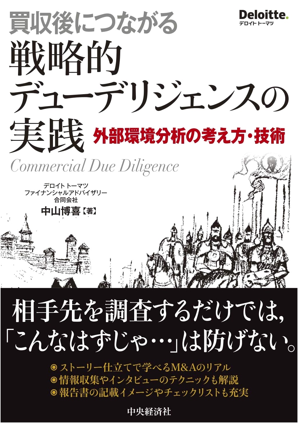 Strategic Due Diligence for Post-Acquisition Success