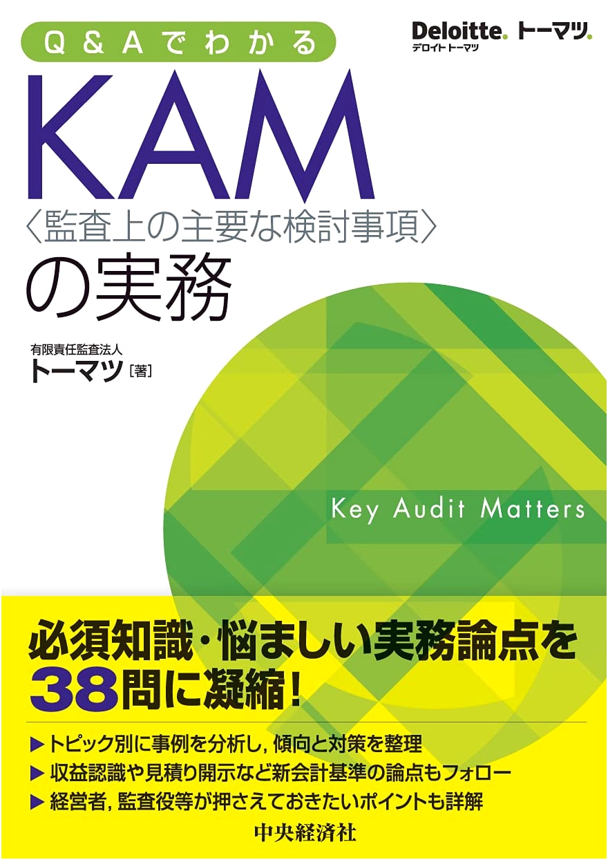 Mastering KAM: Practical Q&A Guide to Key Audit Matters