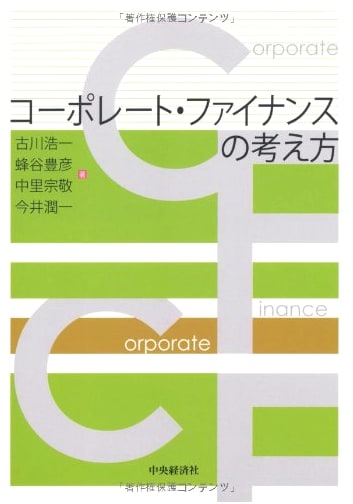 Corporate Finance Concepts