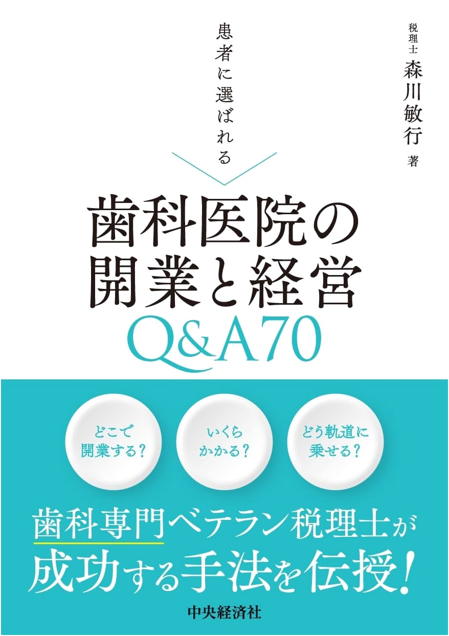 70 Q&A on Opening & Managing a Dental Clinic Chosen by Patients