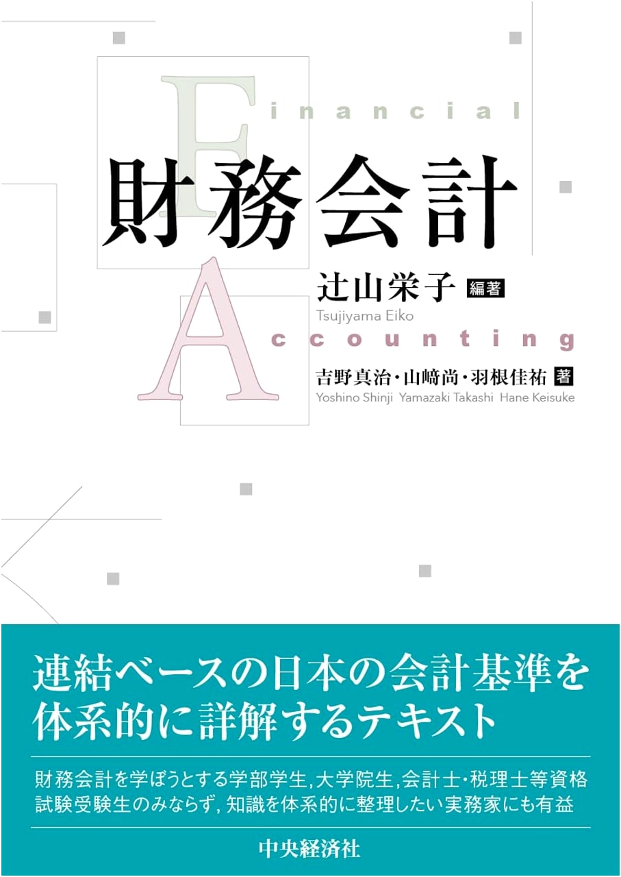 Financial Accounting