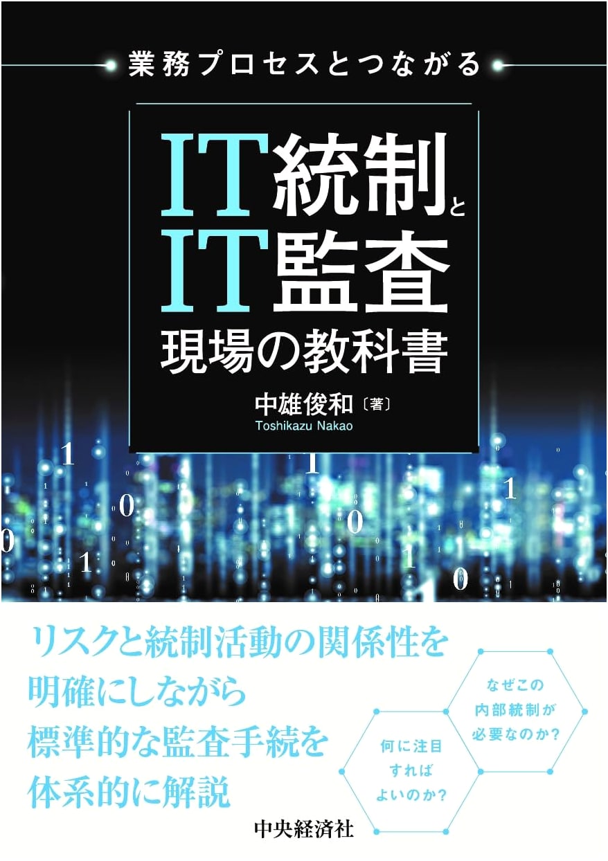 IT Governance & Audit Linked to Business Processes: A Practical Guide