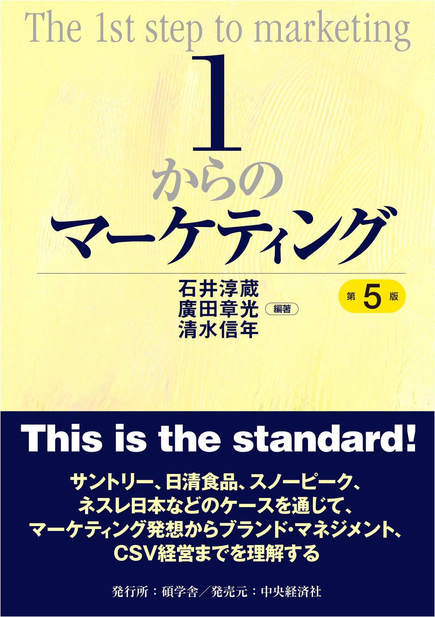 Marketing From Scratch, 5th Edition by Junzo Ishii
