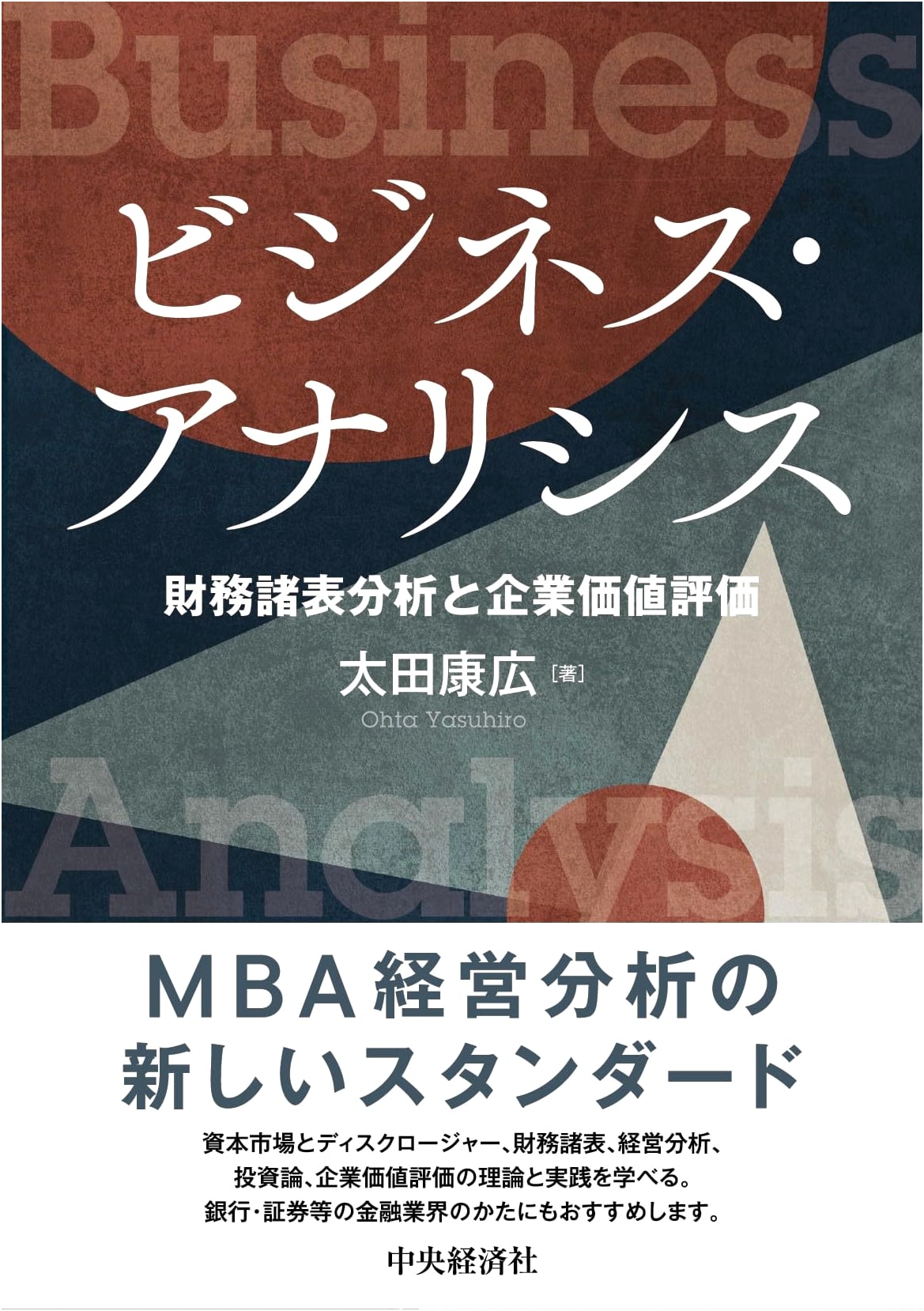 Business Analysis by Yasuhiro Ota