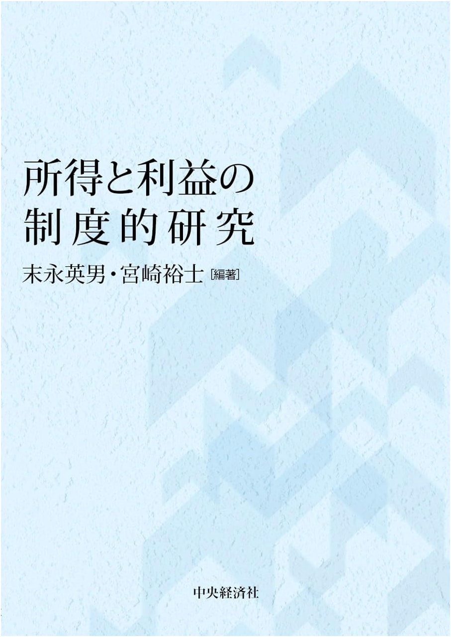 A Systematic Study of Income and Profit (Unknown Author)