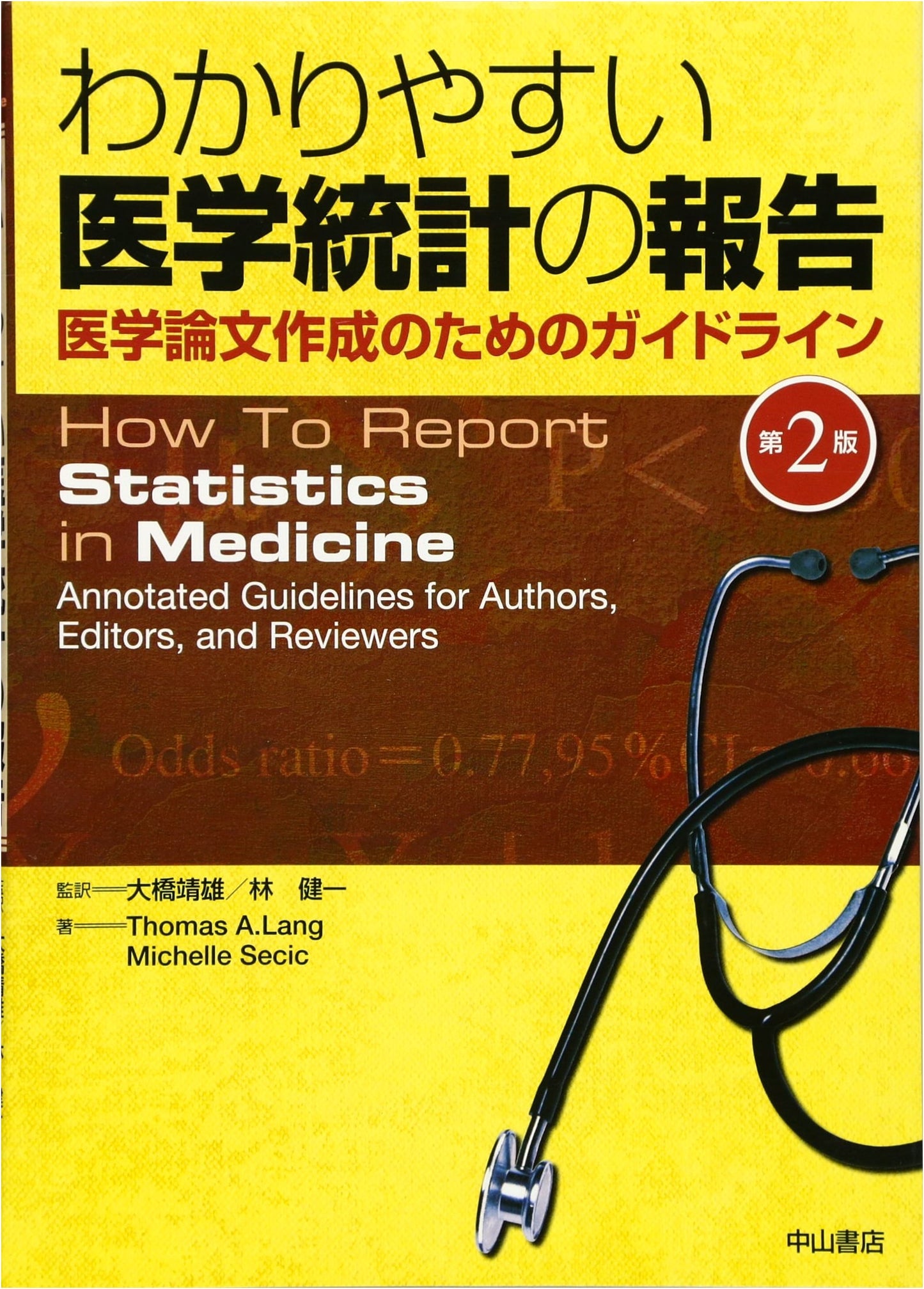 A Clear Guide to Reporting Medical Statistics for Medical Paper Writing