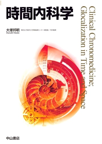 Chronomedicine