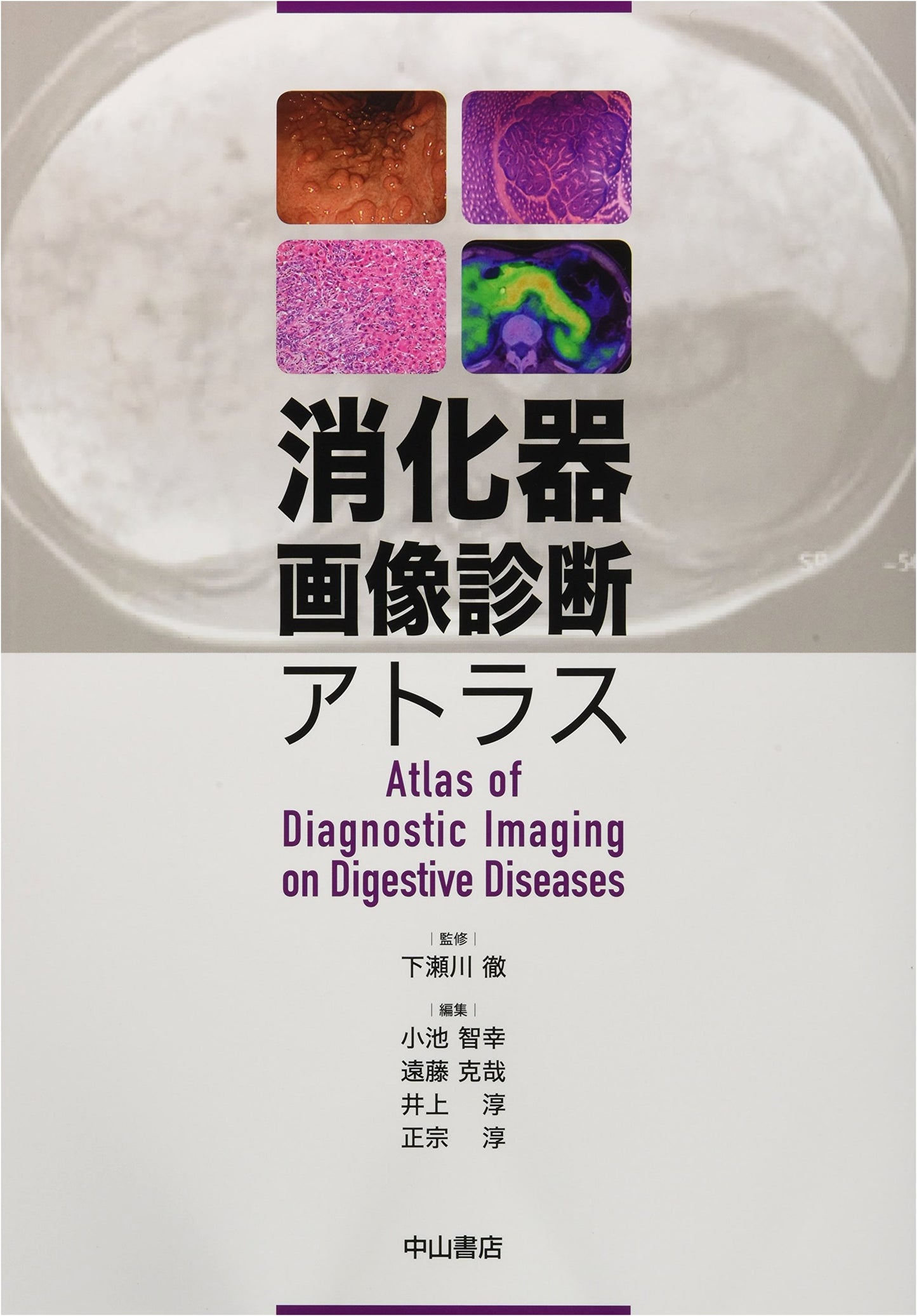 Gastroenterology Diagnostic Imaging Atlas