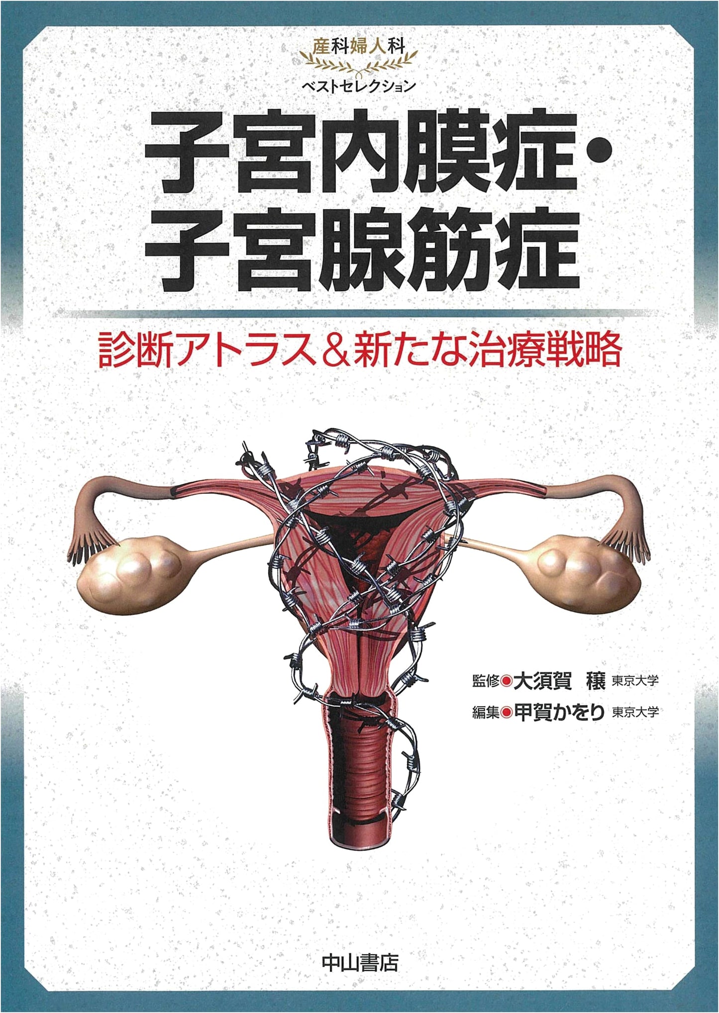 Endometriosis and Adenomyosis: Diagnostic Atlas & New Treatment Strategies