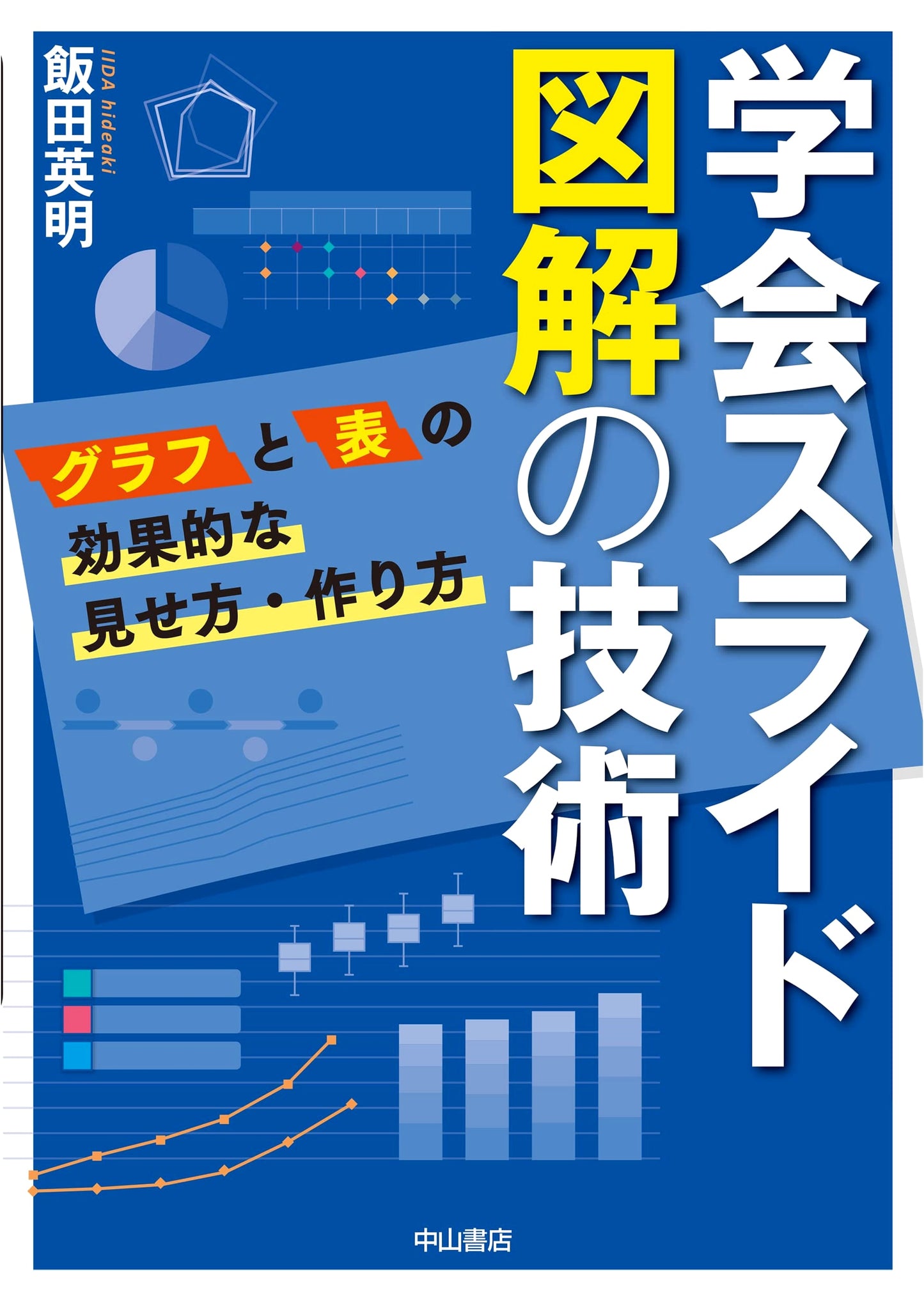 Slide Design Techniques: Effective Graphs and Tables by Hideaki Iida