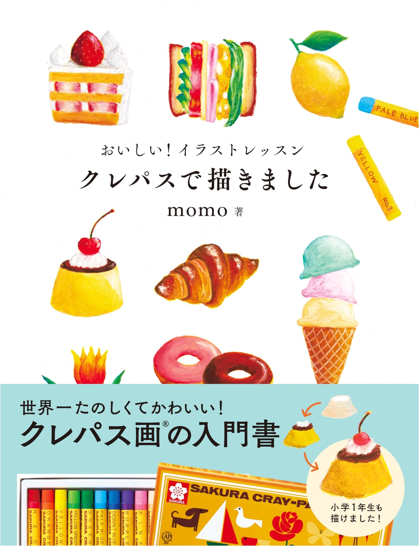 Delicious Illustrations: Crayon Lessons by momo