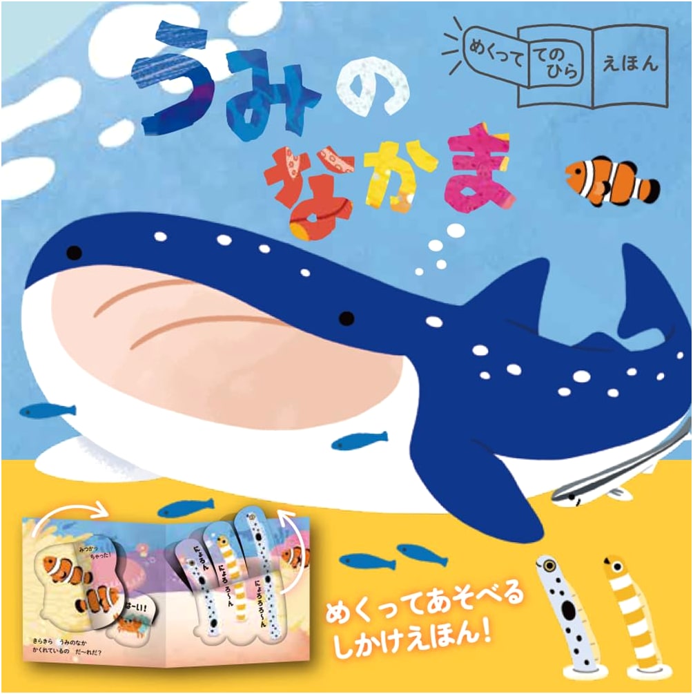 Lift-the-Flap Palm-Sized Book: Sea Creatures