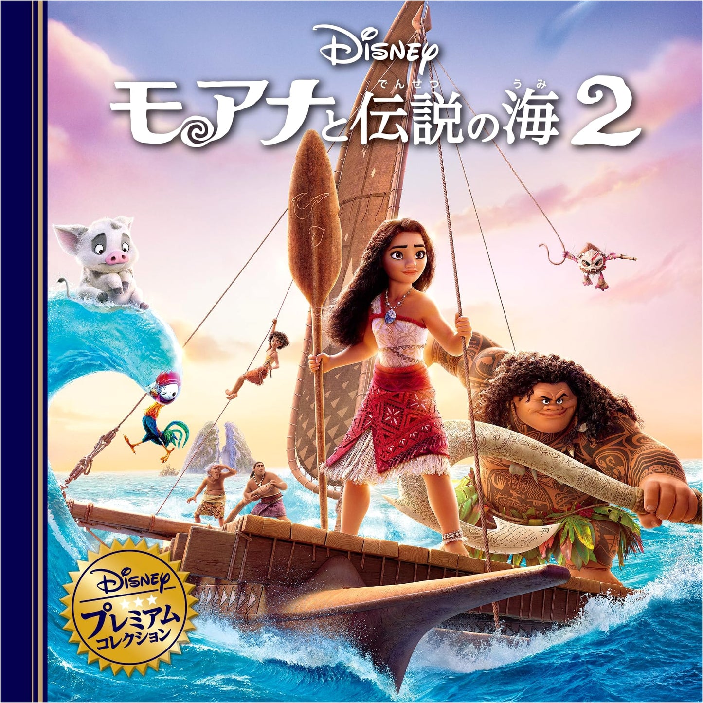 Moana and the Legend of the Sea 2: Disney Premium Collection