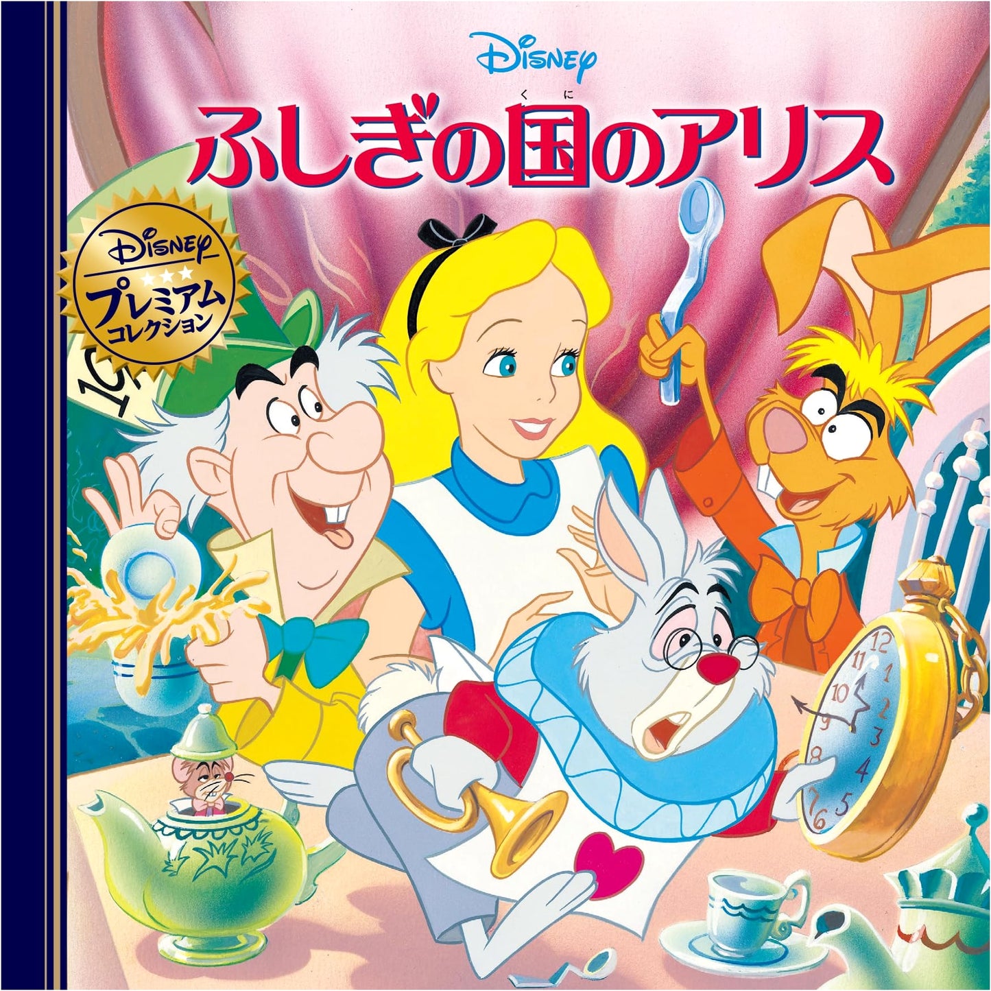 Alice in Wonderland (Disney Premium Collection)