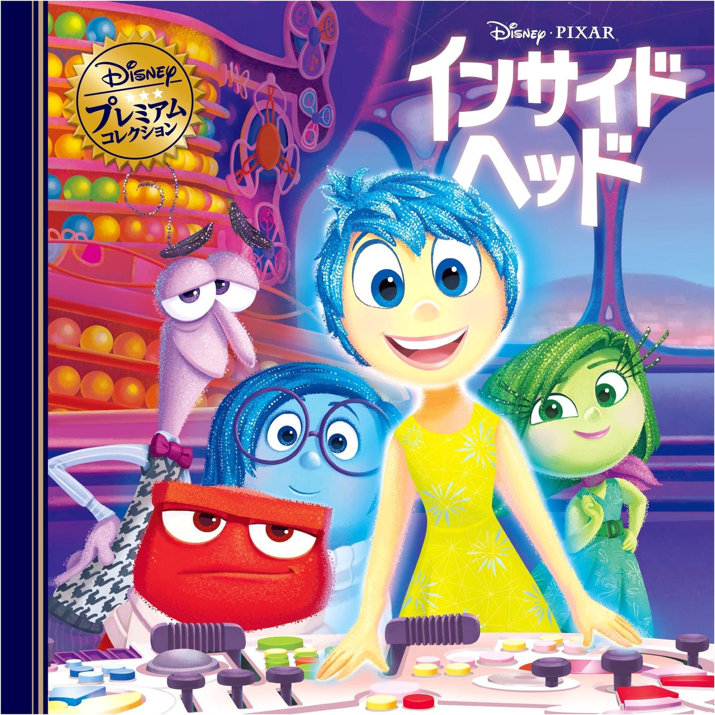 Inside Out (Disney Premium Collection)