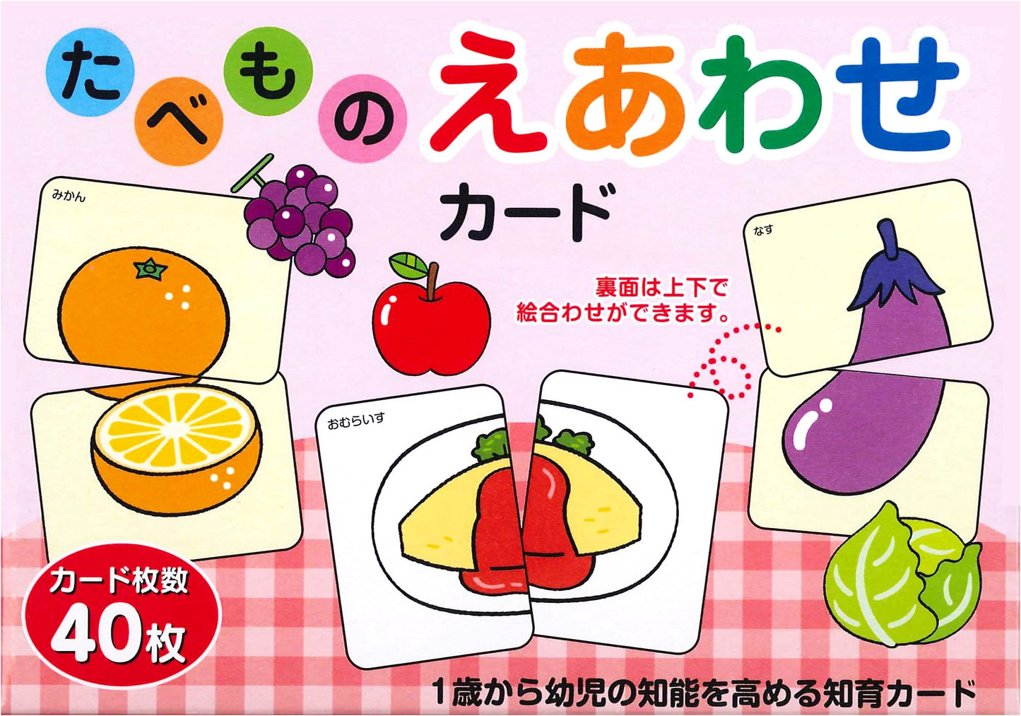 Food Picture Matching Cards for Children