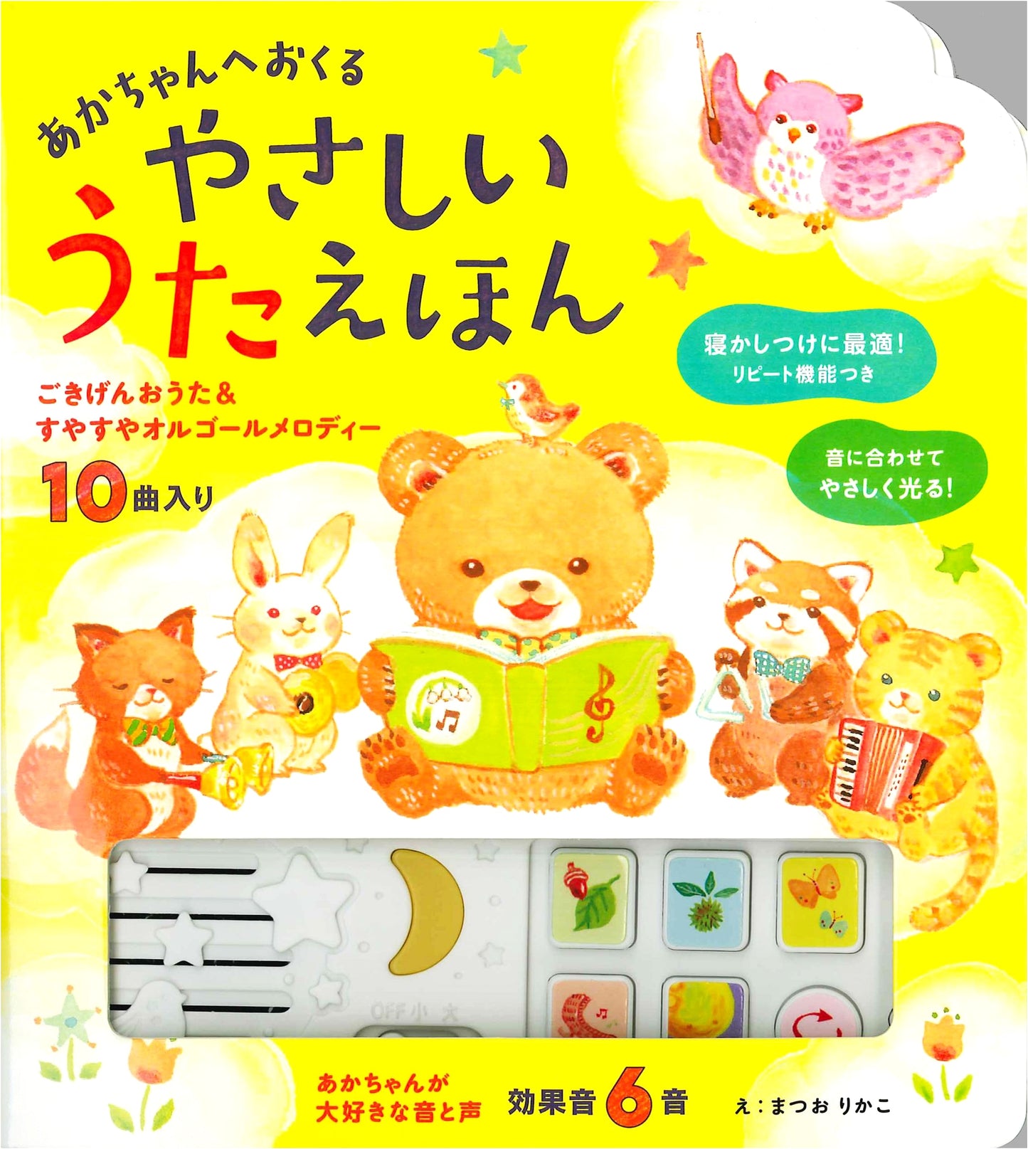 Gentle Song Picture Book for Babies