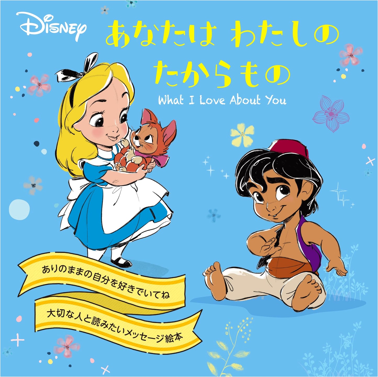You Are My Treasure (Disney Princess)