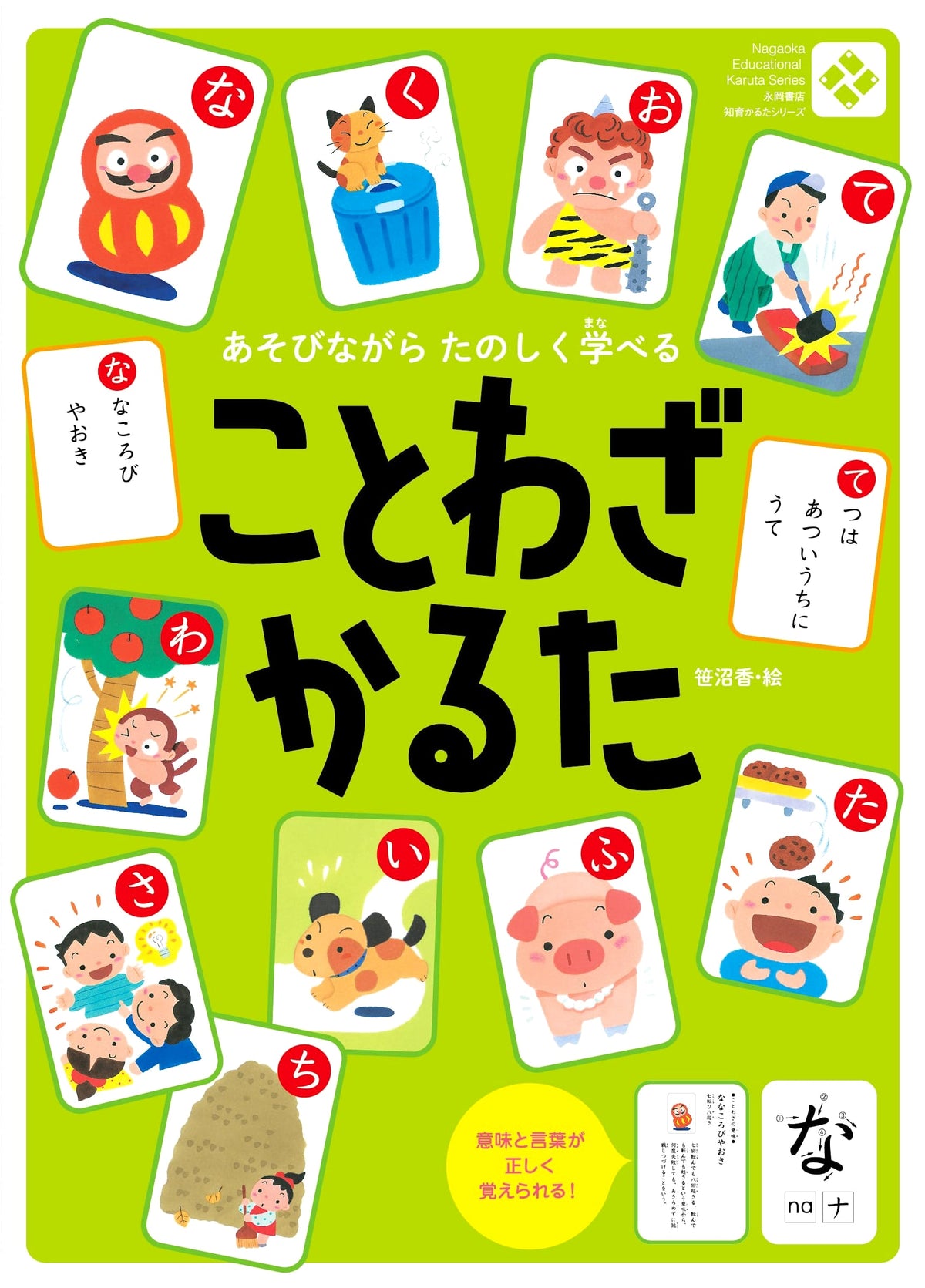 Proverb Karuta Cards: Japanese Wisdom Game