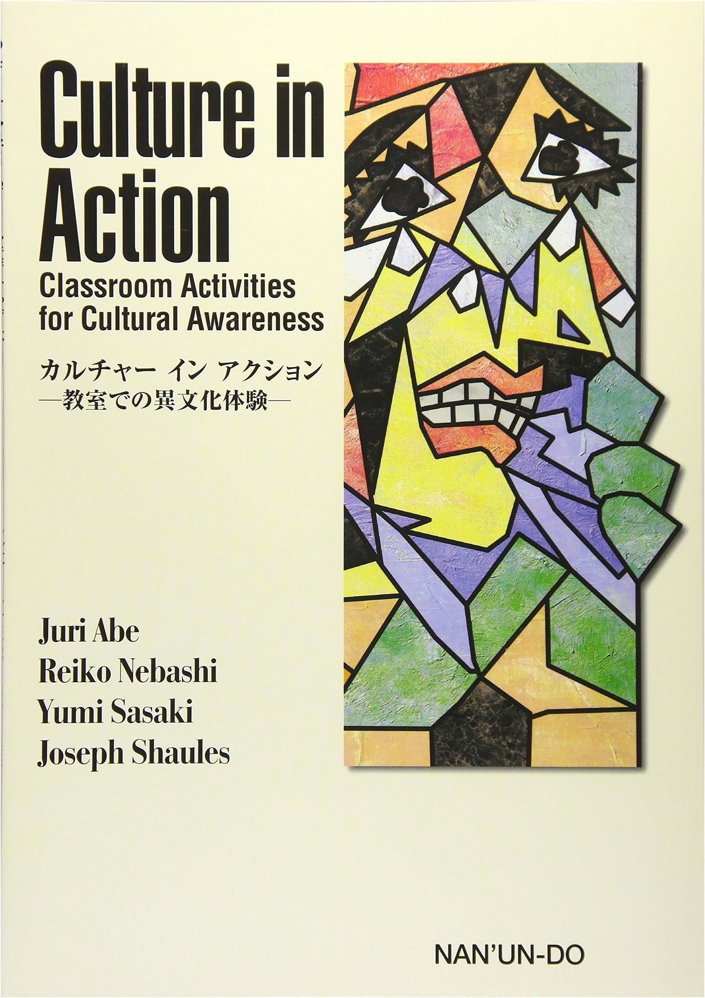 Culture in Action: Cross-Cultural Experiences in the Classroom