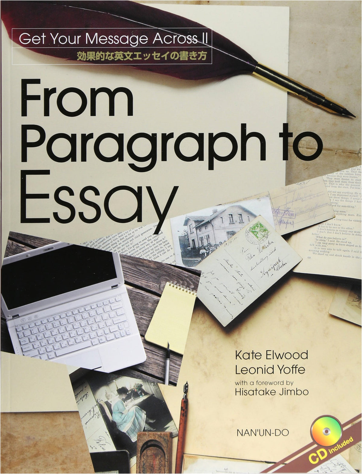 How to Write Effective English Essays: Get Your Message Across 2