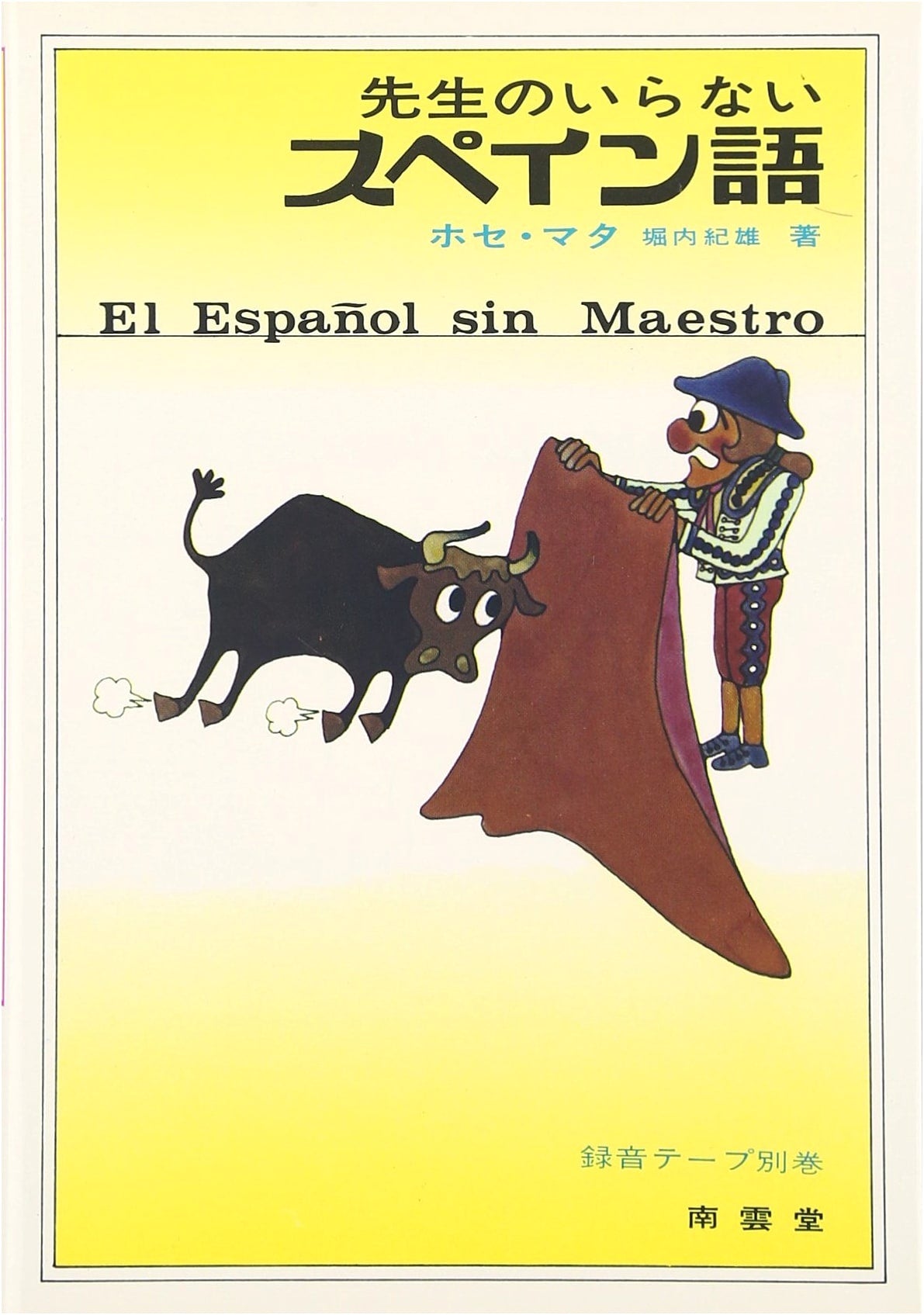 Spanish Without a Teacher: A Self-Study Guide