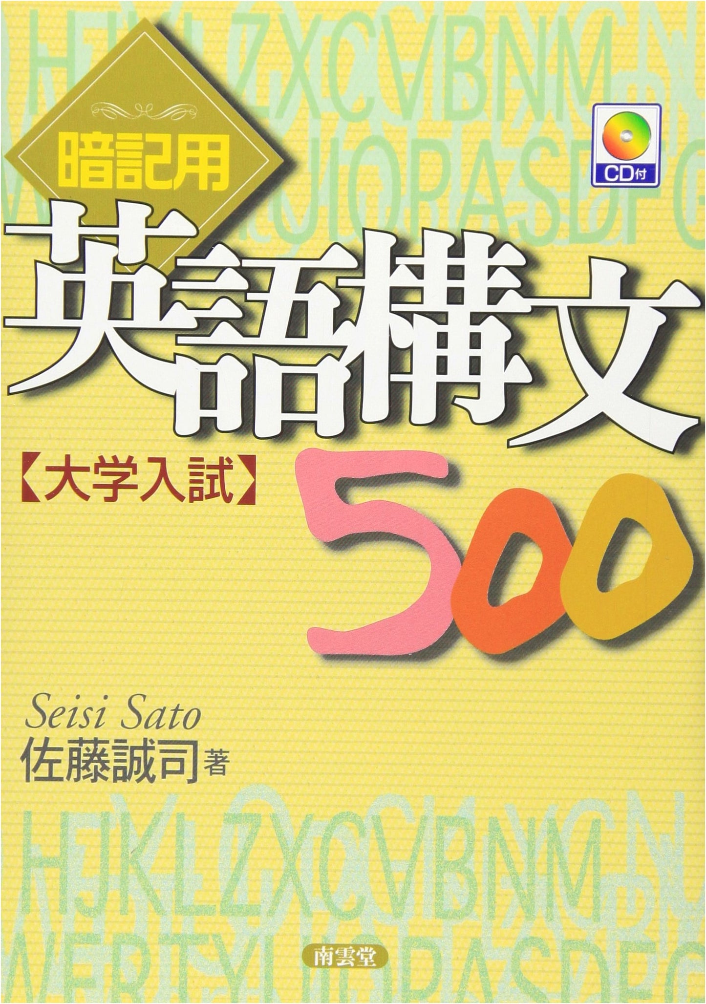 500 English Sentence Patterns for Memorization