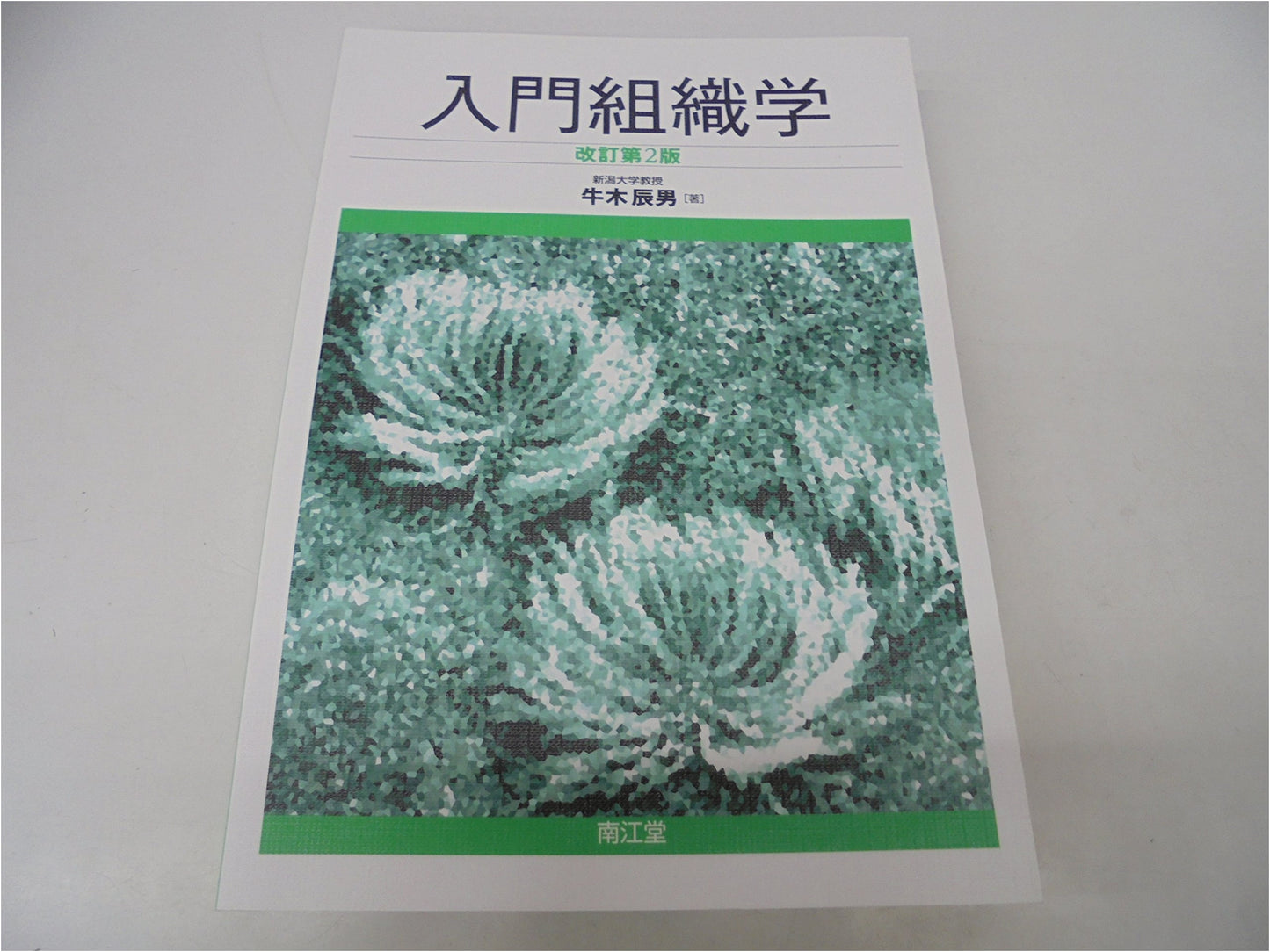 Introduction to Histology