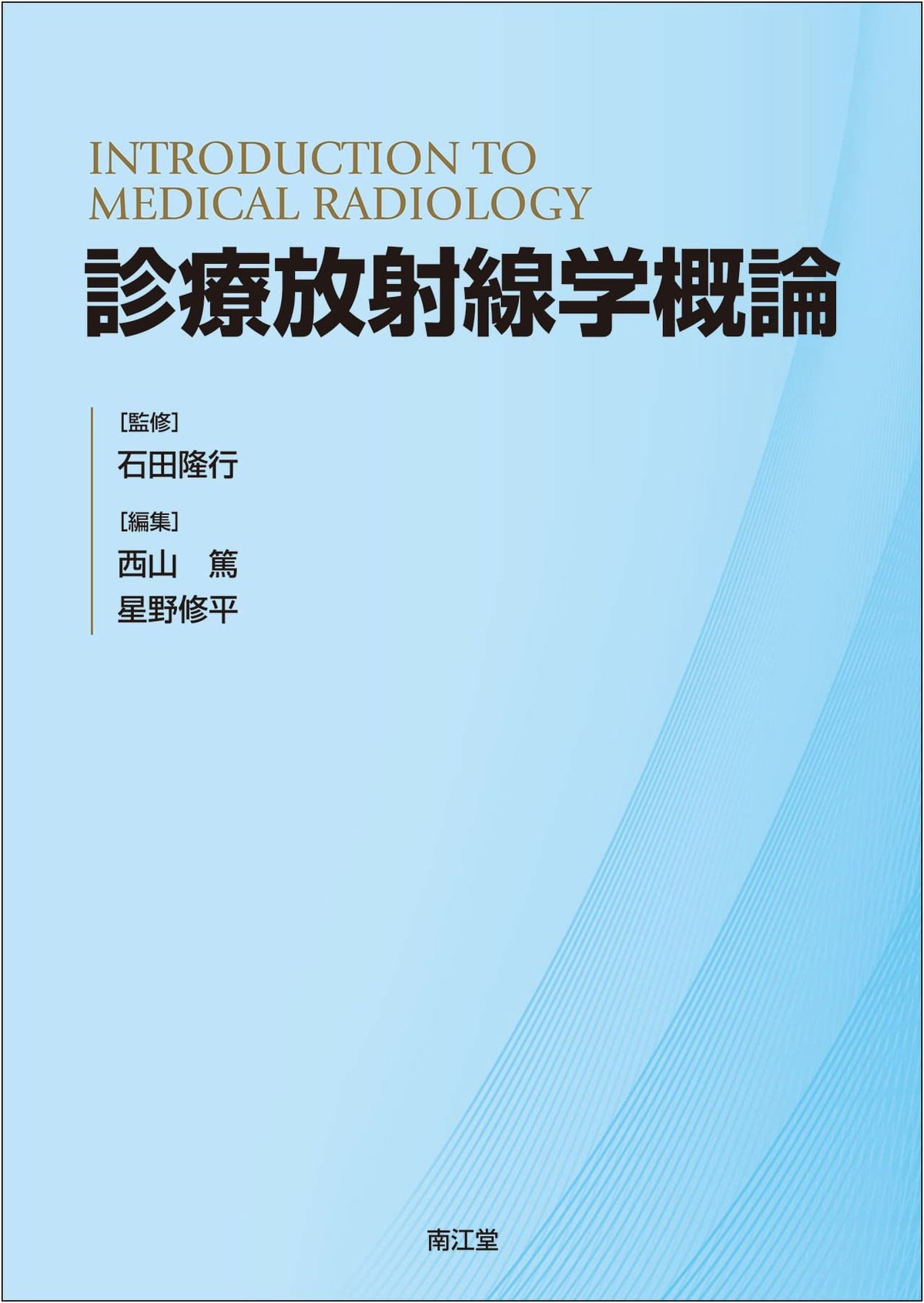 Introduction to Diagnostic Radiology - Comprehensive Guide for Medical Professionals