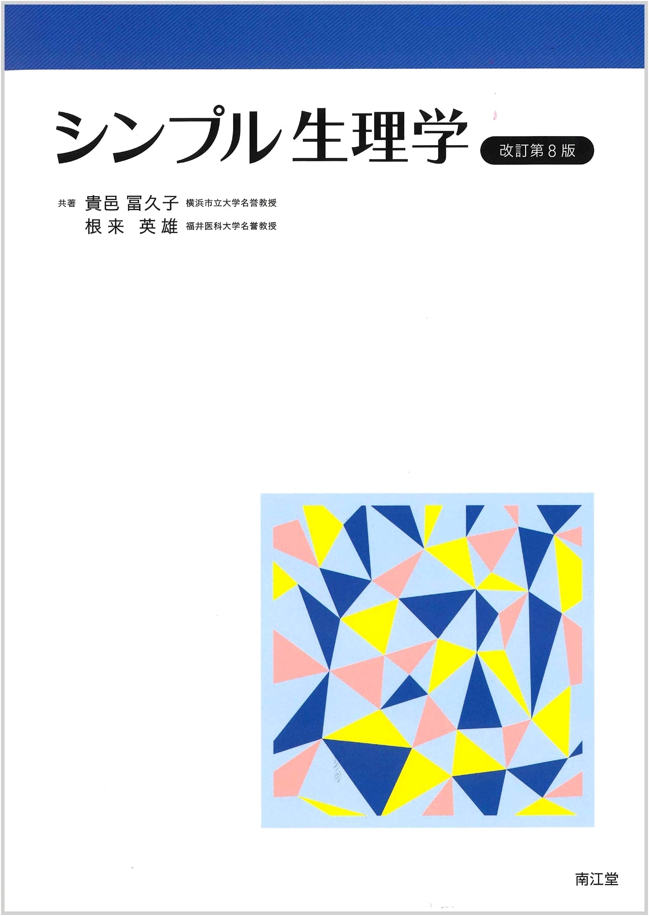 Simple Physiology (Revised 8th Edition)