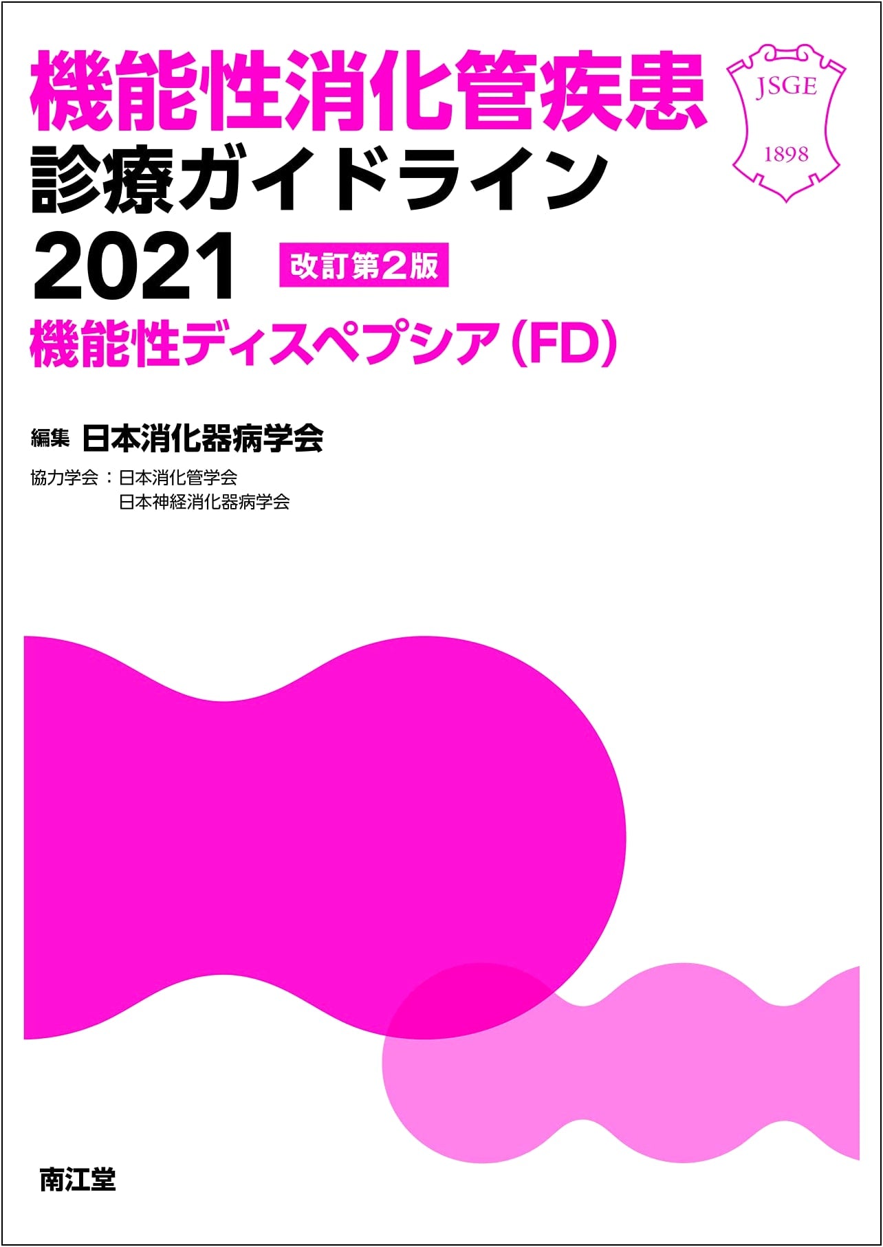 Clinical Practice Guidelines for Functional Gastrointestinal Disorders 2021: Functional Dyspepsia (FD), Revised 2nd Edition