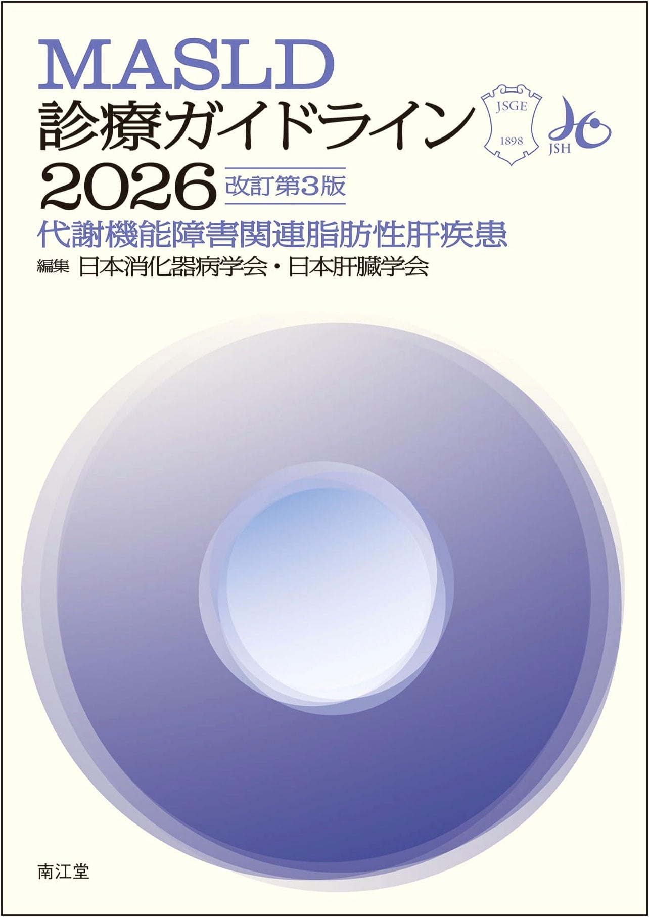 MASLD Clinical Practice Guidelines 2026 (Revised 3rd Edition): Metabolic Dysfunction-Associated Steatotic Liver Disease