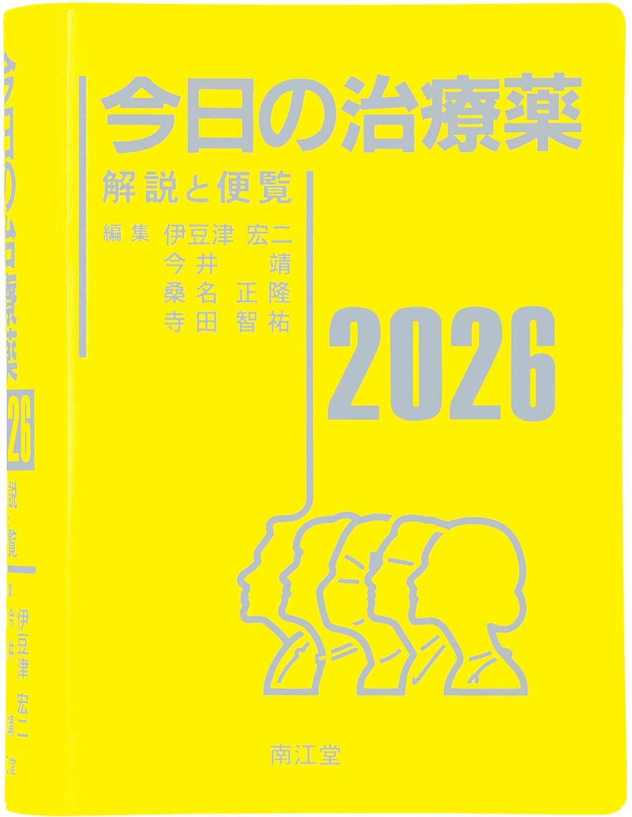 Today's Therapeutics 2026: Explanation and Handbook