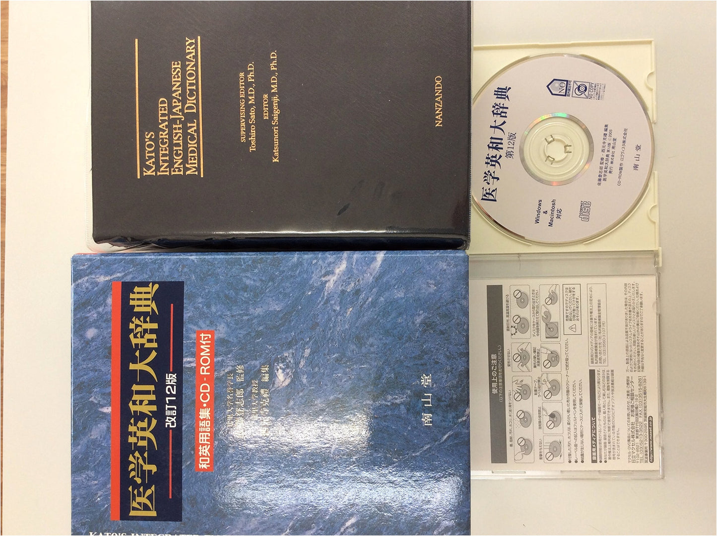 Medical English-Japanese Dictionary, Compact A5 Edition, with Terminology & CD-ROM