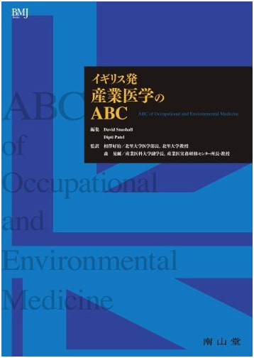 Industrial Medicine ABCs from the UK