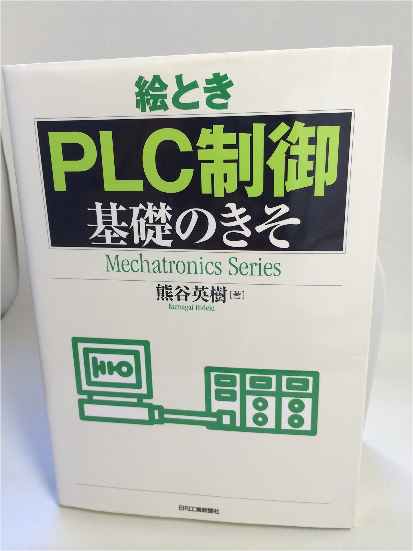 Illustrated Guide to PLC Control: Fundamental Basics (Mechatronics Series)