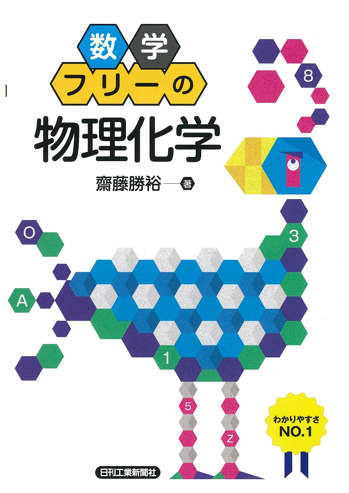 Math-Free Physical Chemistry: An Accessible Introduction
