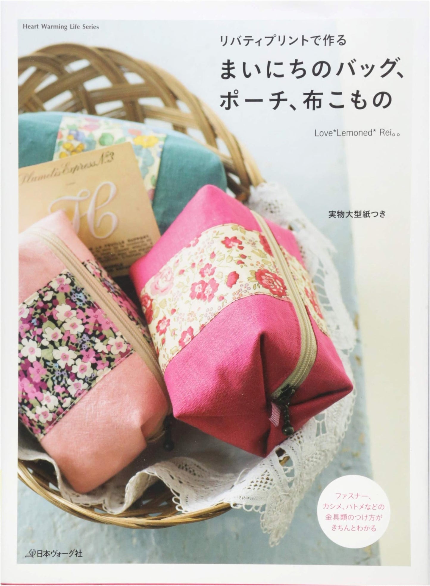 Liberty Print Crafts: Everyday Bags, Pouches & Fabric Accessories (Heart Warming Life Series)