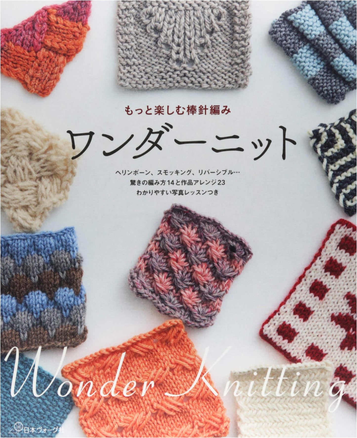 Wonder Knit: Enjoy More Needle Knitting