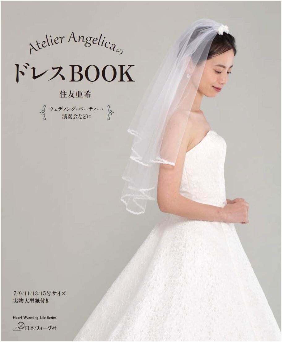 Atelier Angelica's Dress Book (Heart Warming Life Series)