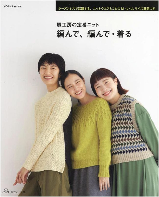 Kaze Kobo's Essential Knits: A Knit-and-Wear Collection (Let's Knit Series)