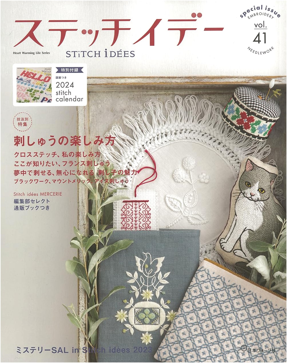 Stitch Idees Vol. 41 (Heart Warming Life Series)