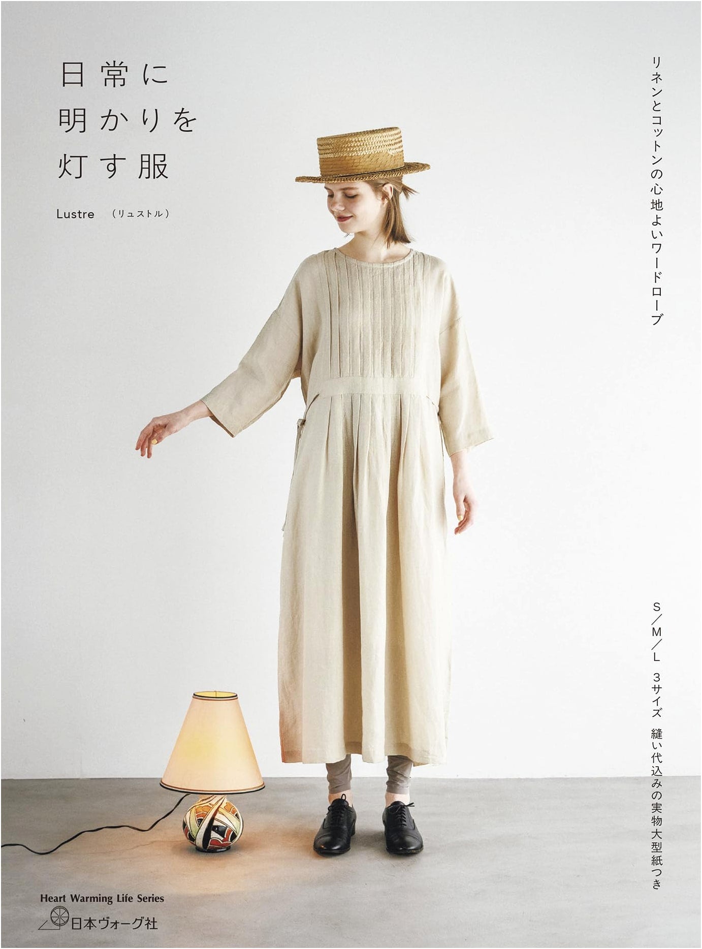 Clothes that Brighten Daily Life: A Comfortable Linen & Cotton Wardrobe (Heart Warming Life Series)