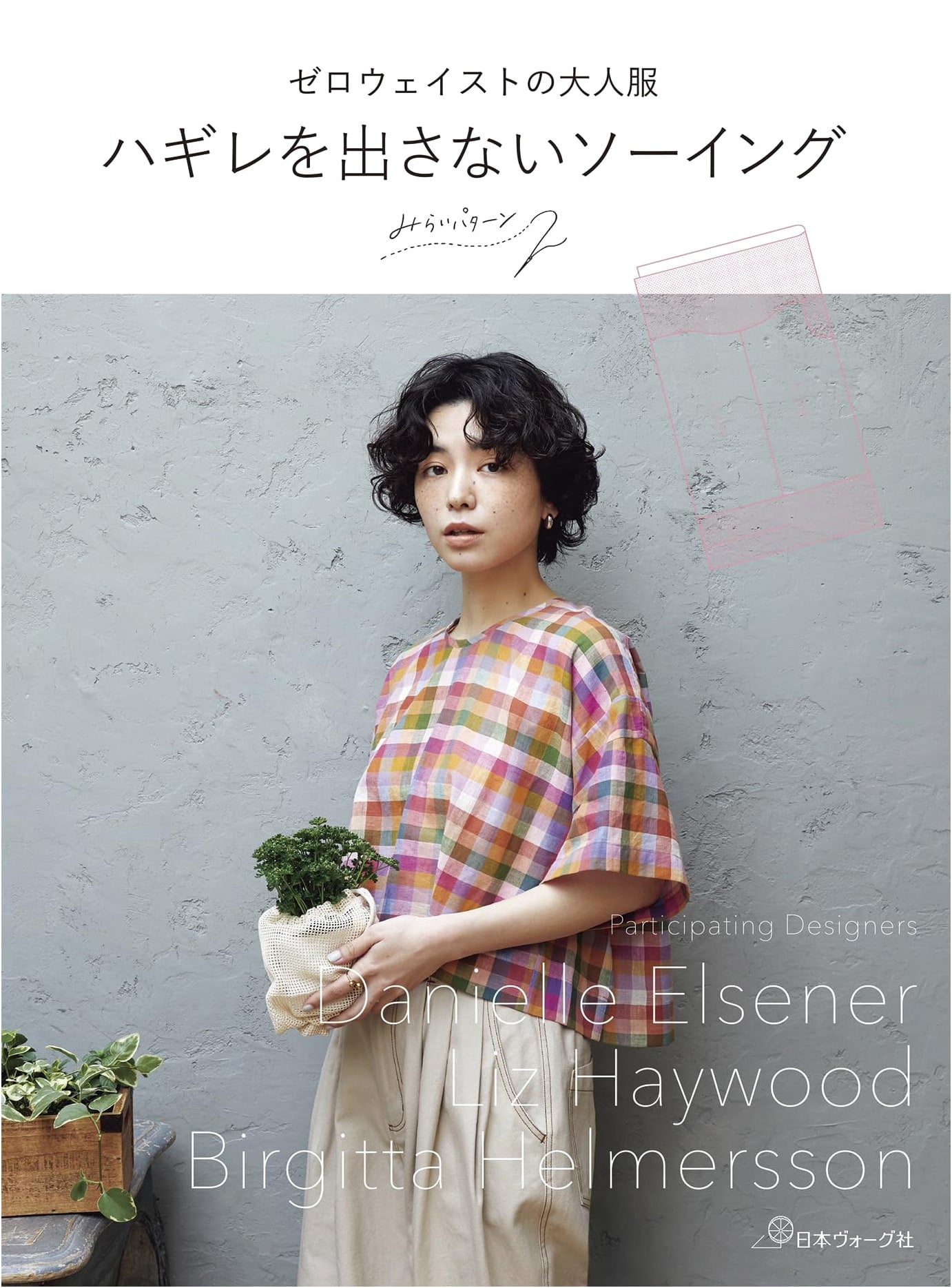 Zero Waste Adult Clothes: Sewing Without Fabric Scraps by Mirai Pattern