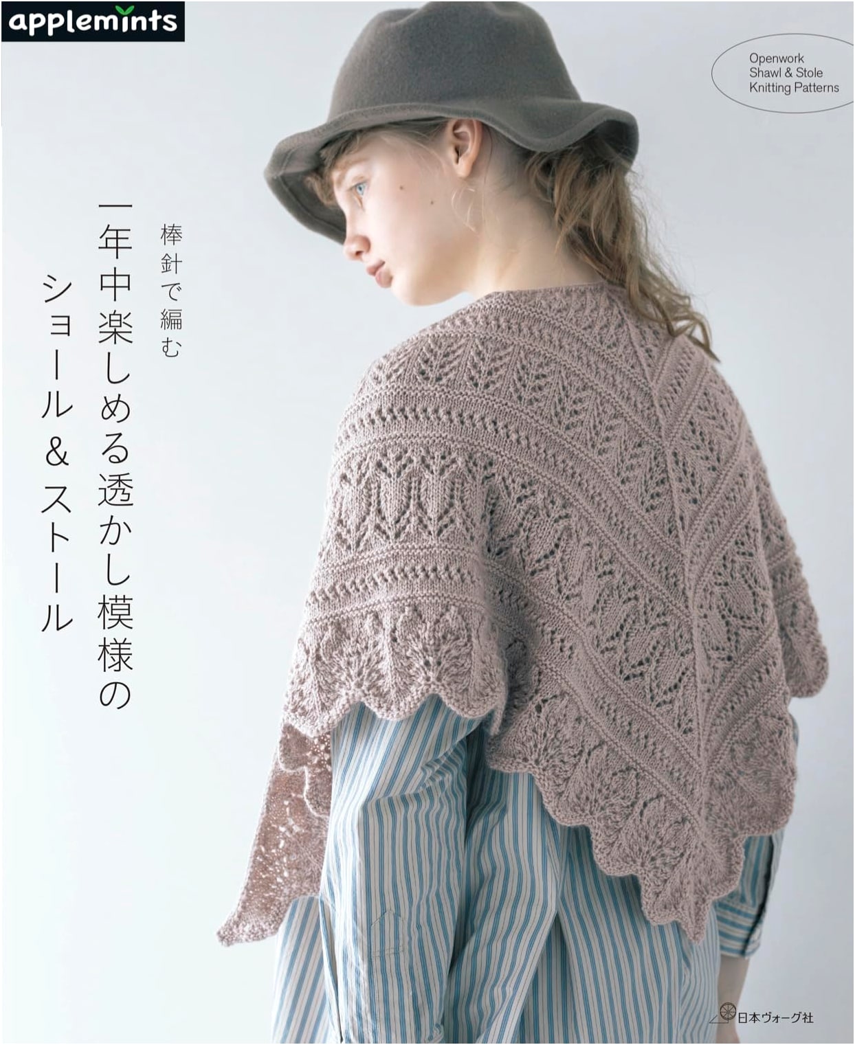 Lace Shawls & Stoles for All Seasons: Knitting with Japanese Needles