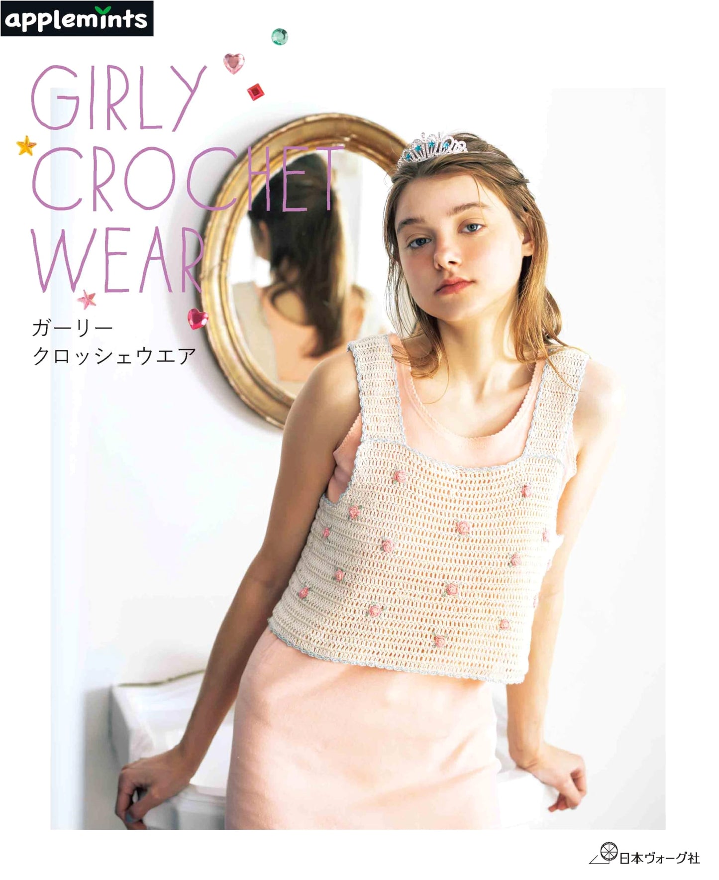 Girly Crochet Wear by applemints