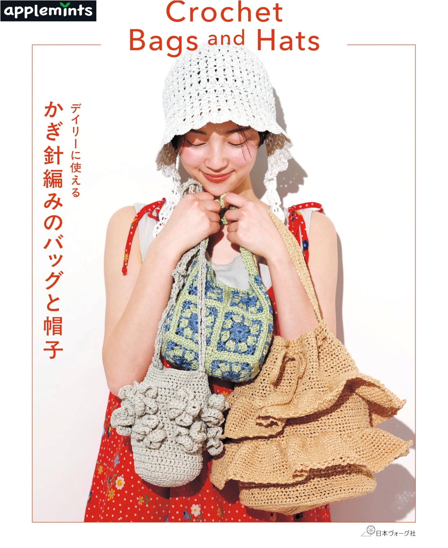 Everyday Crochet Bags and Hats: Applemints Series