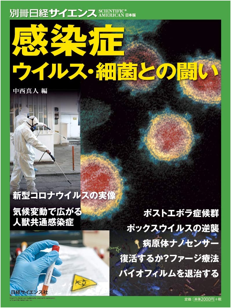 Infection: The Fight Against Viruses and Bacteria