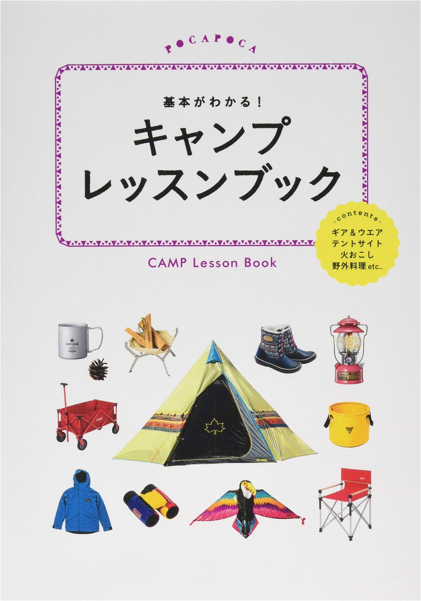 Essential Camping Skills Lesson Book